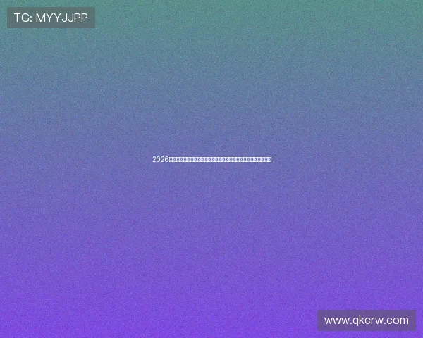 2026热门直播体育平台推荐对比看赛事更流畅更稳定更全面的选择指南 2026热门直播体育平台推荐对比看赛事更流畅更稳定更全面的选择指南